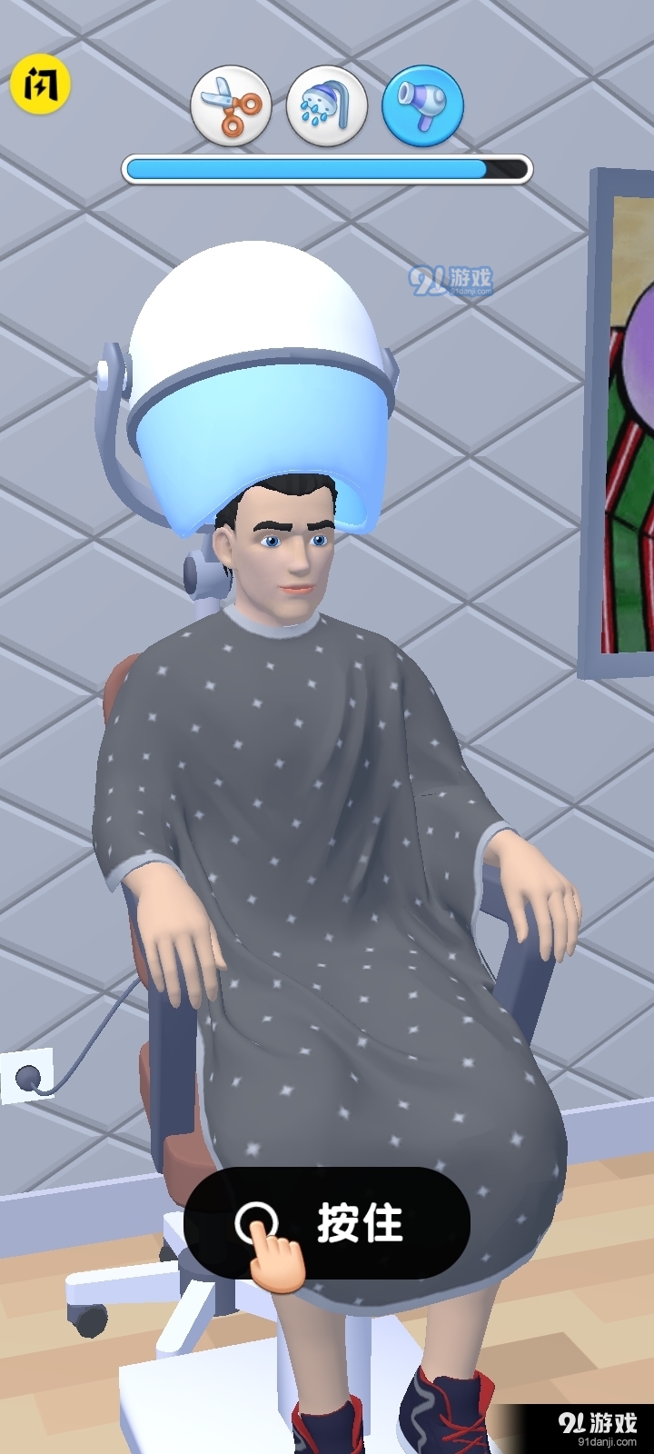 时尚理发师v1.8截图2