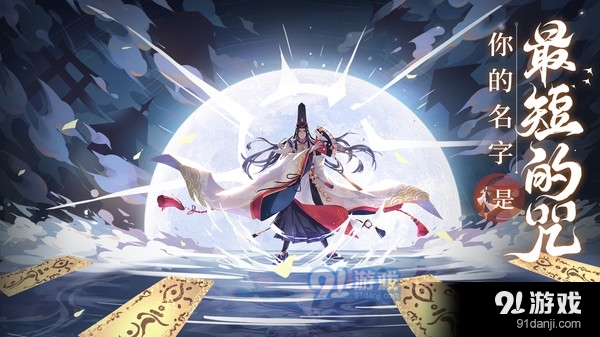 晴明传游戏v0.4.23截图1