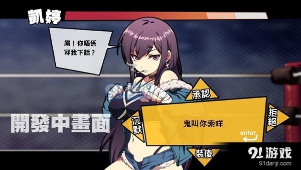 女拳主义手机版v1.5截图3