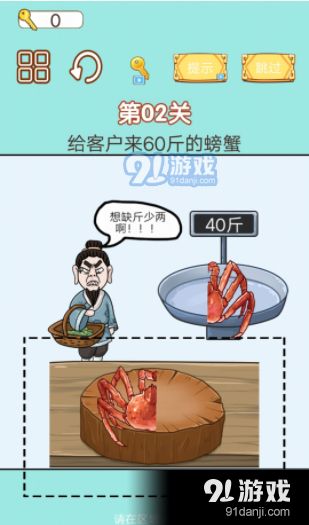 中国小当家v1.8截图3