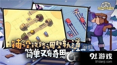 代号轨驶神拆v1.28截图3