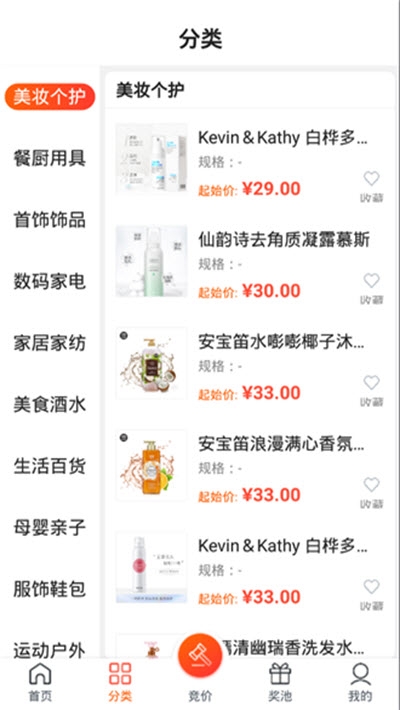 兔拍拍(竞价社交电商)v1.10.5截图2