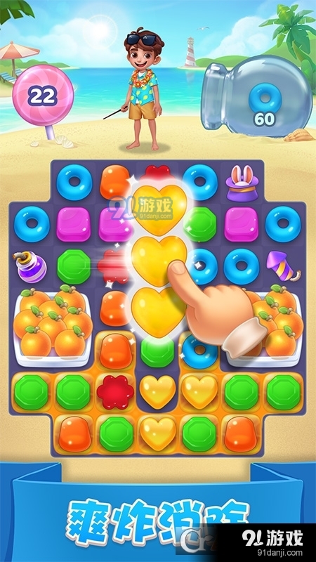 年宾果消消消本v8.16.5.7截图2