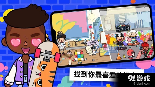 托卡小镇模拟器-托卡世界v1.0.9截图4