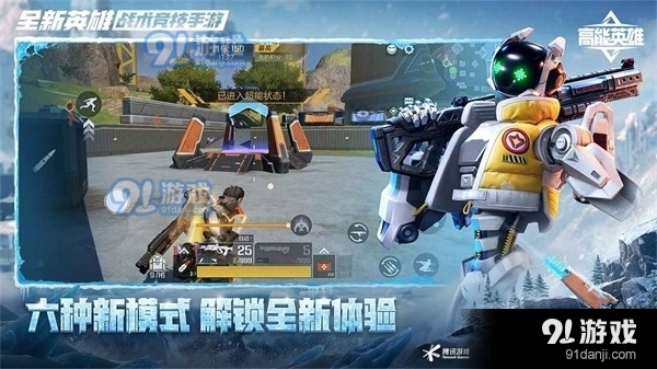 高能英雄双英雄版本v1.1.7.2465截图1