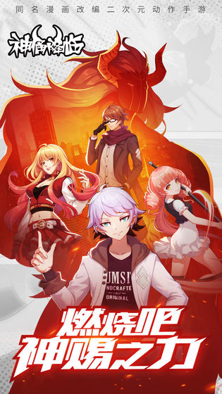 神俑降临游戏v1.8截图2