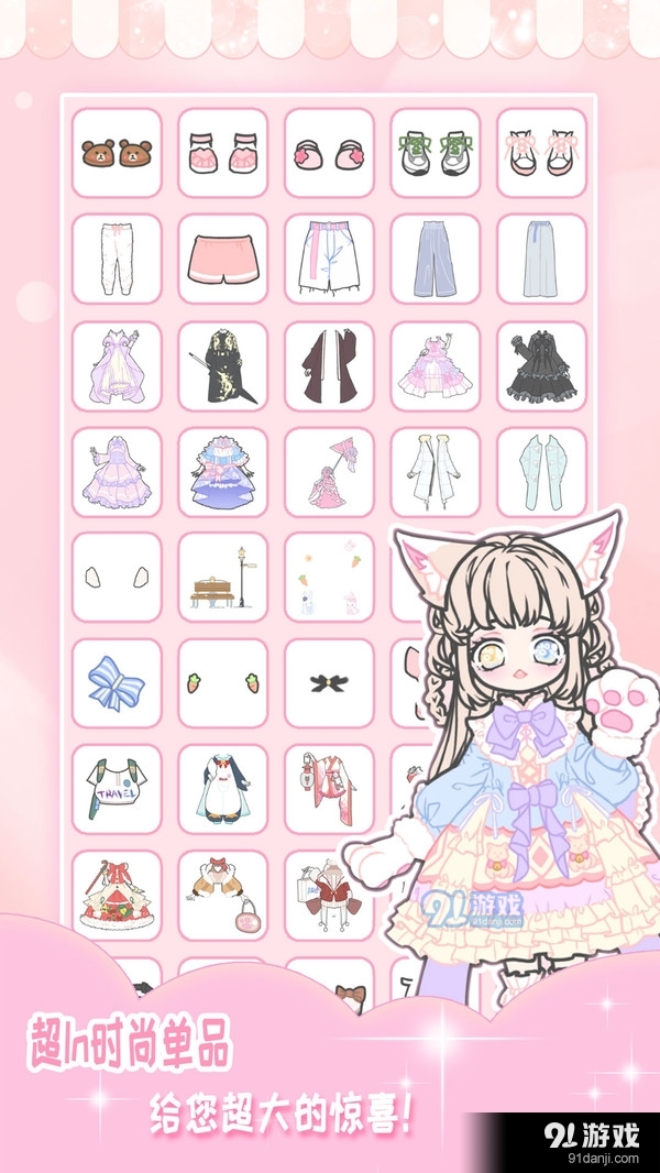 装扮少女小萝莉v1.13截图2