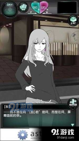 我的女友很花心小游戏v1.2.6截图1