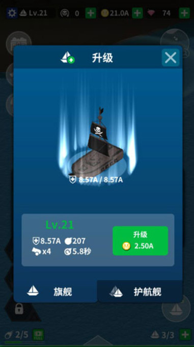 航海复仇之路v1.14截图3