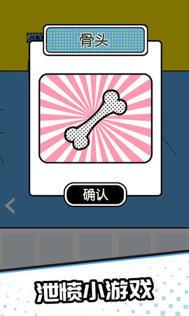 求求你们别跳了v1.8截图2