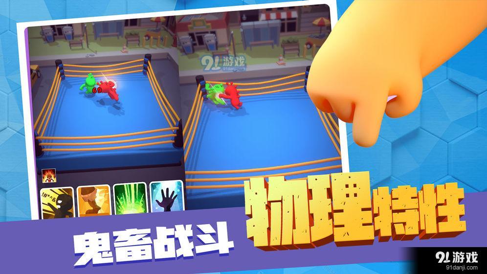 路人搏基v1.6截图1