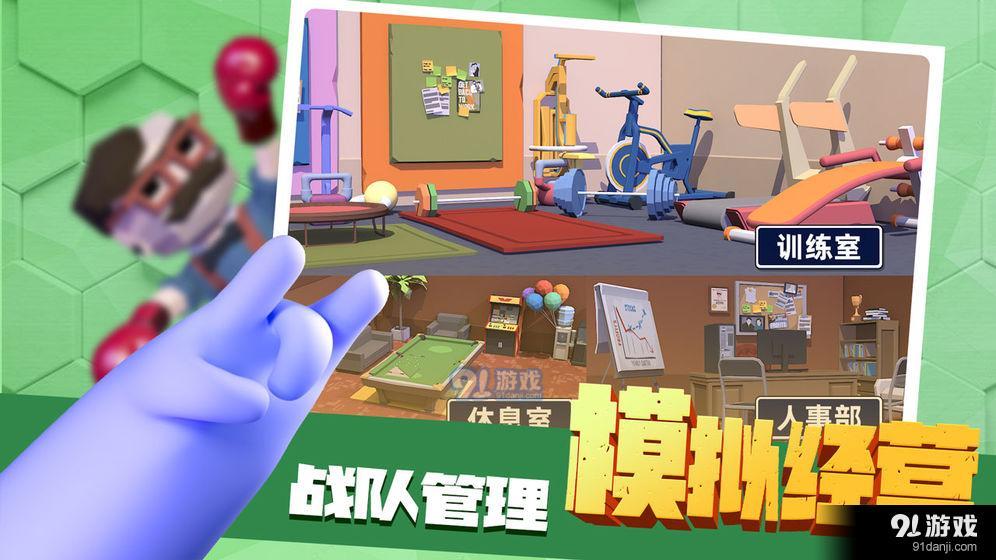 路人搏基v1.6截图2