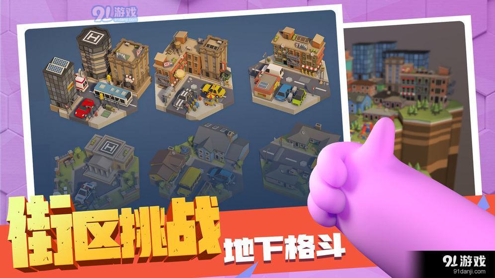 路人搏基v1.6截图3