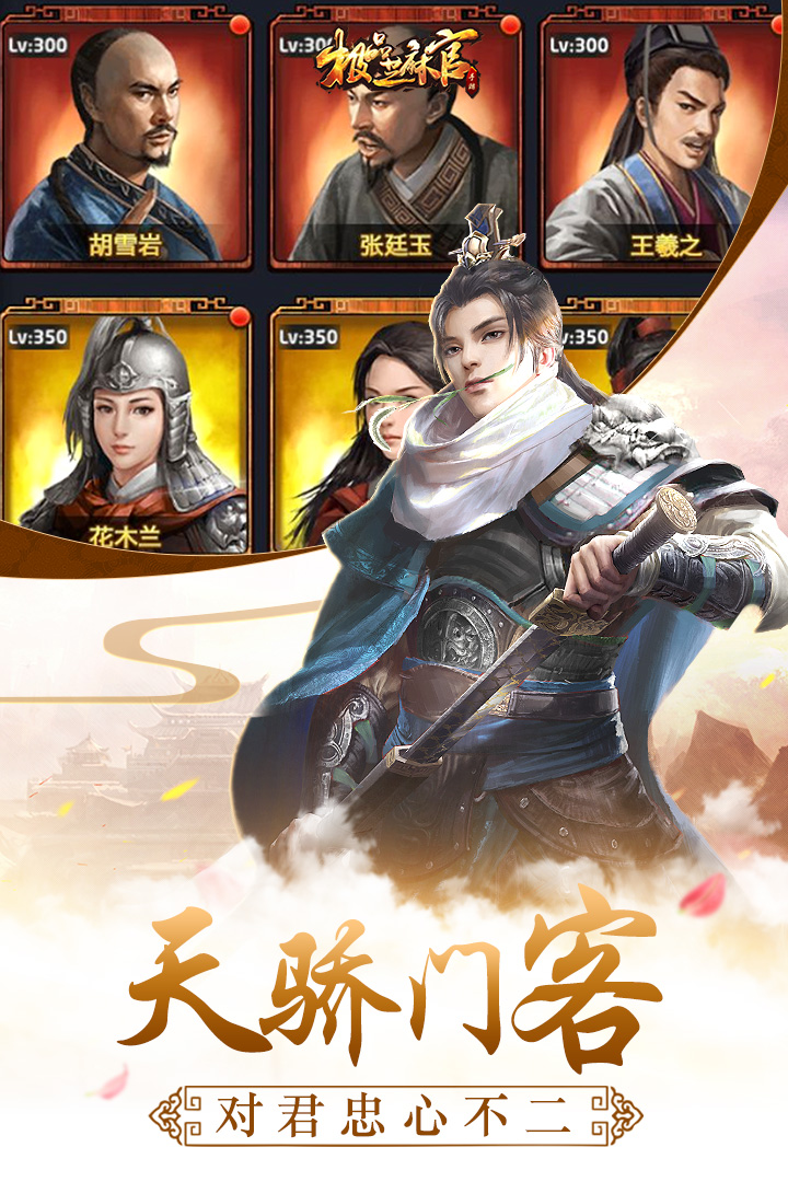 极品芝麻官手游v2.2.09427截图1
