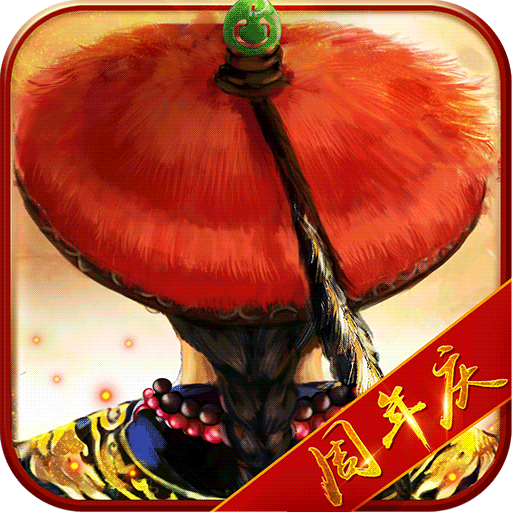 极品芝麻官手游v2.2.09427