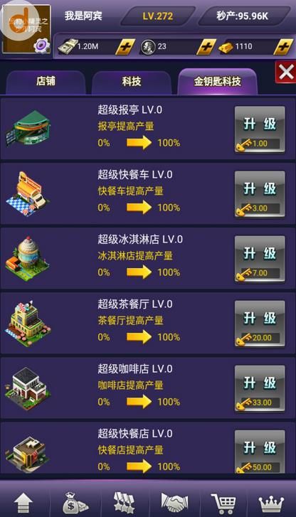 大土豪手游v1.8截图1