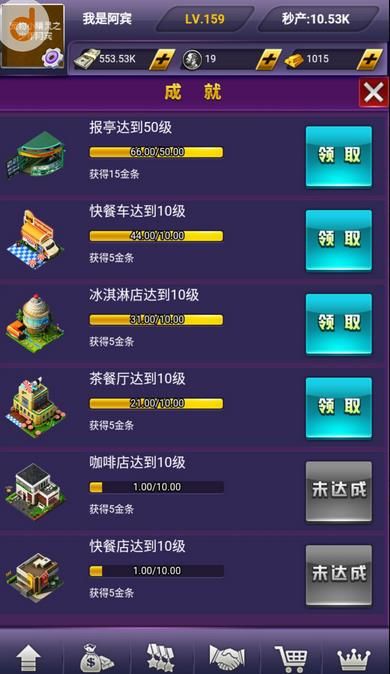 大土豪手游v1.8截图2