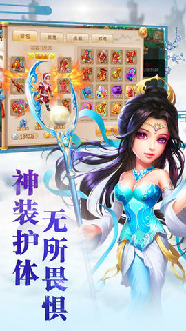 剑侠苍穹情缘v1.8截图4