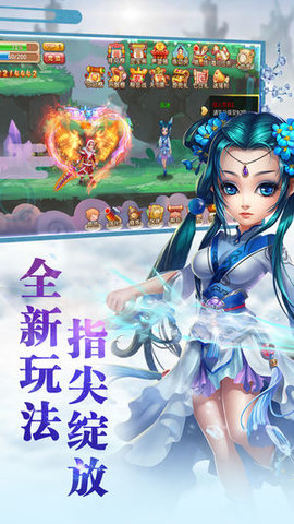 剑侠苍穹情缘v1.8截图2