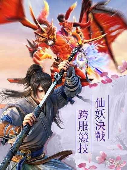 仙影青云v2.9.5截图1