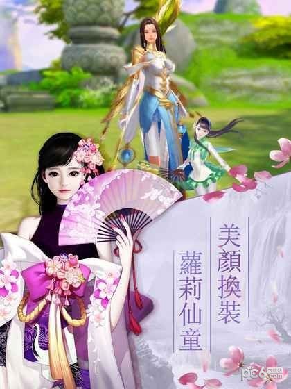 仙影青云v2.9.5截图2