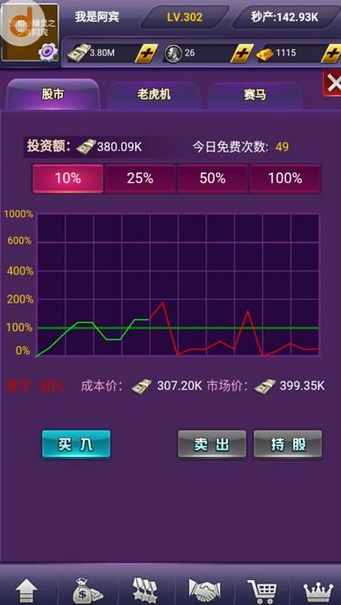 大土豪手游v1.8截图3