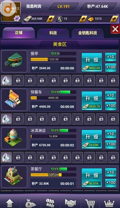 大土豪手游v1.8截图4