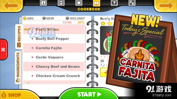 老爹的卷饼店中文版v1.2.10截图3