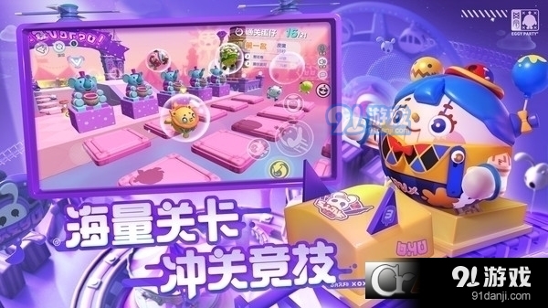 蛋仔派对免费版v1.1.9截图4