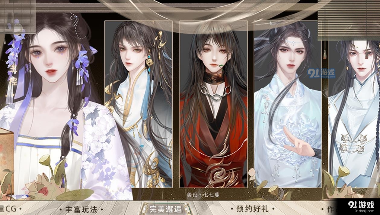 易次元一言不合就黑化v2.4.45截图2