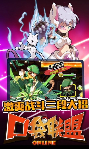 口袋联盟九游版v2.2.8截图3