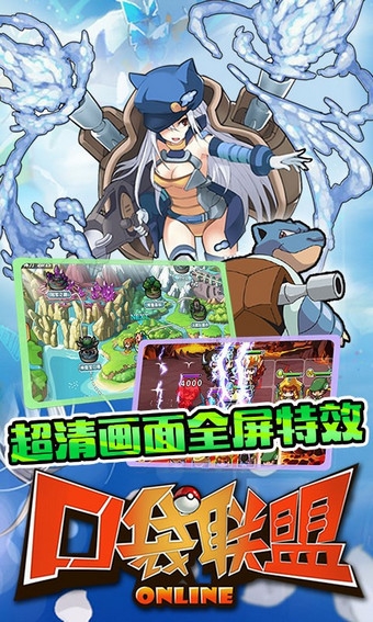 口袋联盟九游版v2.2.8截图5