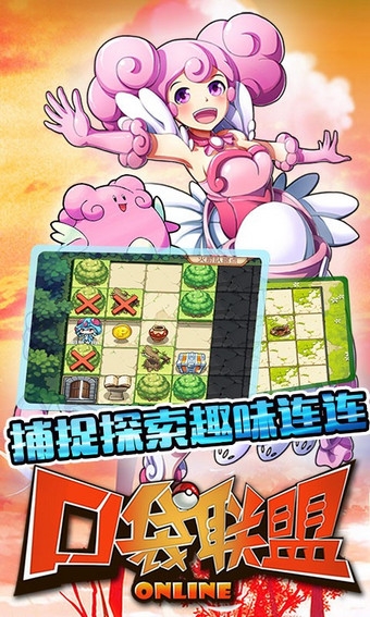 口袋联盟九游版v2.2.8截图2