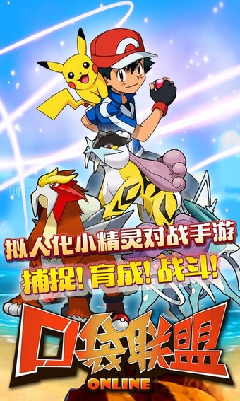口袋联盟九游版v2.2.8截图1