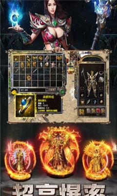 剑神境界v1.7截图3