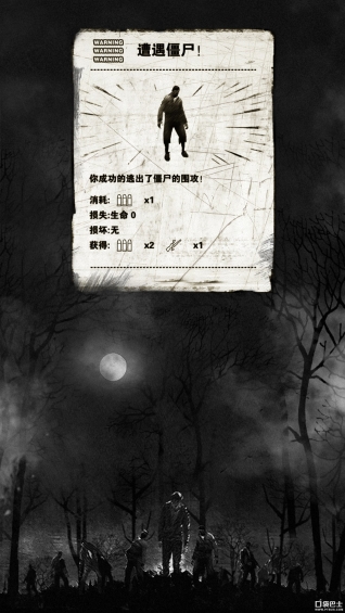 死亡日记手游vV1.3.15截图5