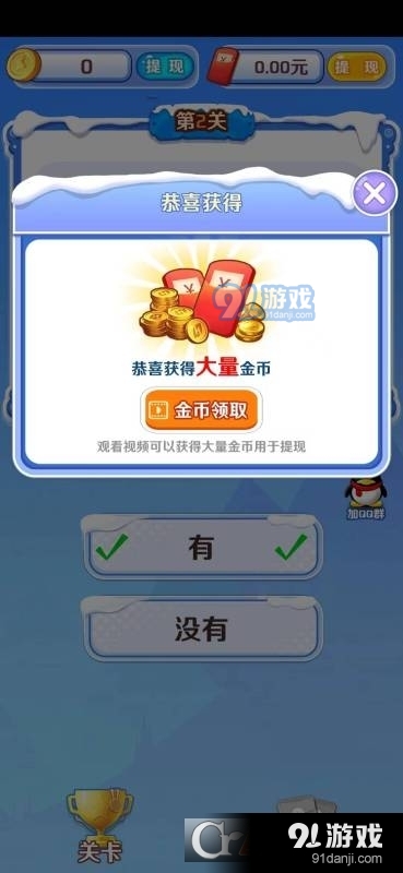 答题金梦侠v2.2.10截图3