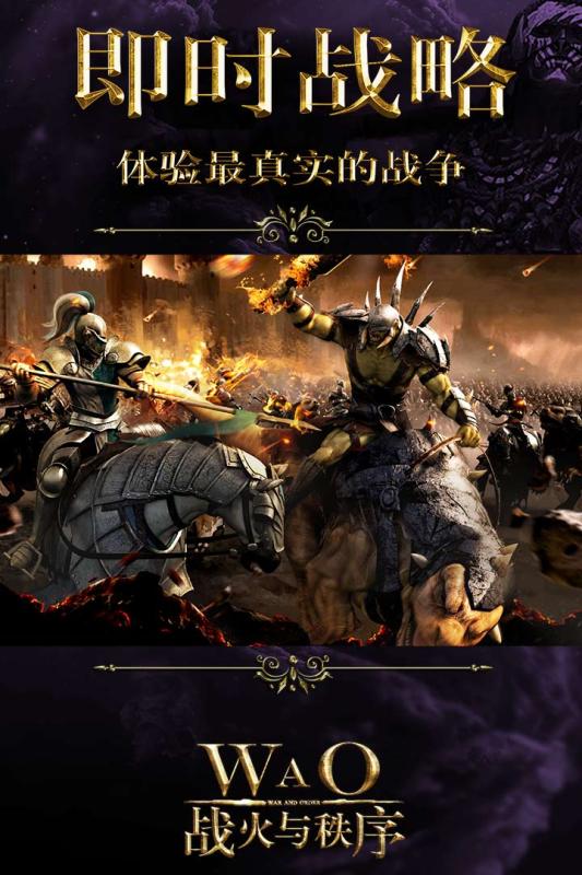 战火与秩序免费版v1.2.9截图1