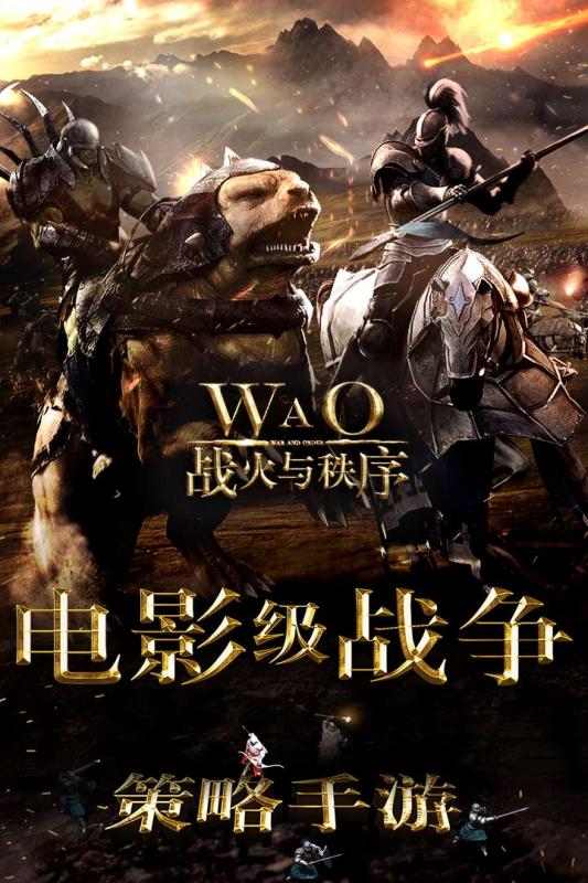 战火与秩序免费版v1.2.9截图3