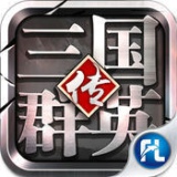 三国群英传v1.16.12