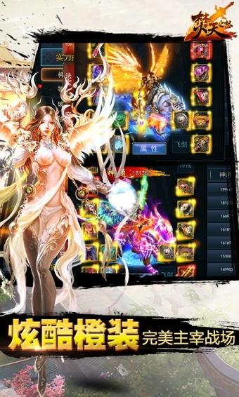 焚天之怒v1.3.29截图1