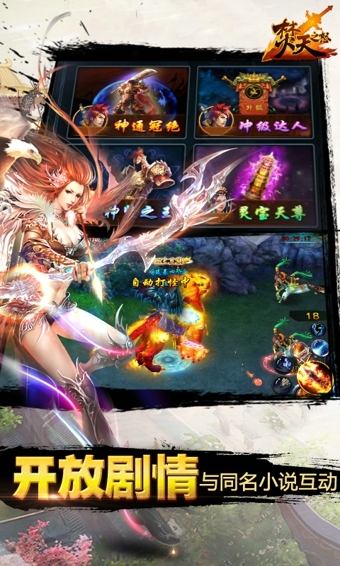 焚天之怒v1.3.29截图4