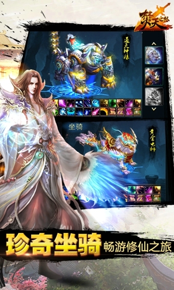 焚天之怒v1.3.29截图3