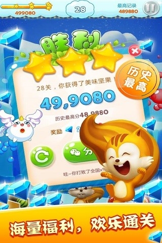 水果泡泡萌Q版v1.9.7截图2