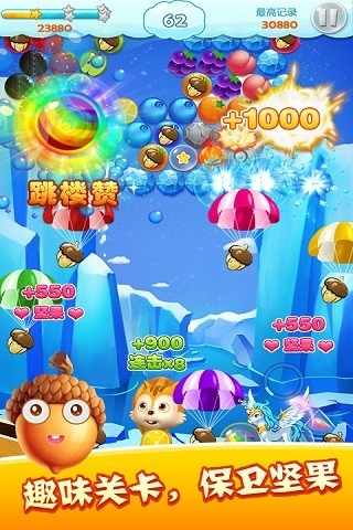 水果泡泡萌Q版v1.9.7截图5