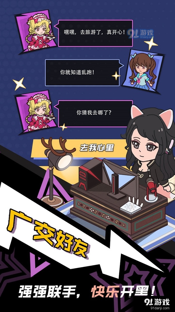最强主播v1.3.6截图4