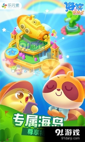 海滨消消乐正式版v1.60截图1