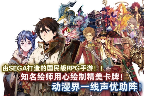 锁链战记360版v2.5.7截图2