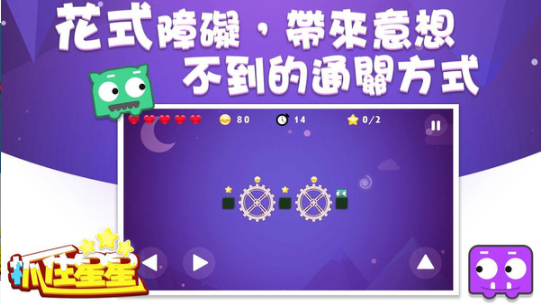 抓住星星v1.31截图2