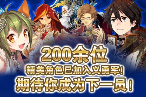 锁链战记360版v2.5.7截图1